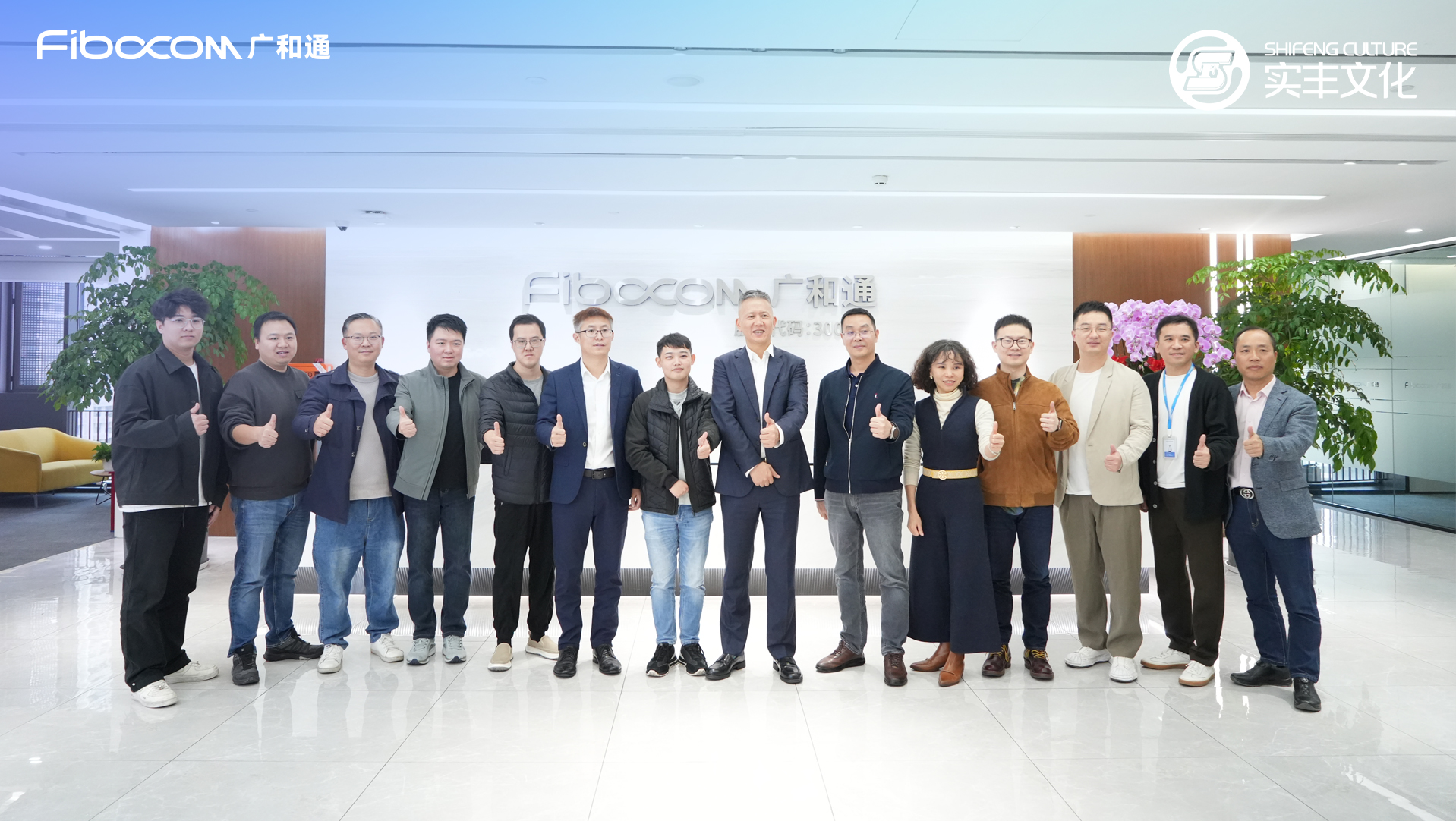 广和通与实丰文化达成战略合作，共建AI产品联合实验室