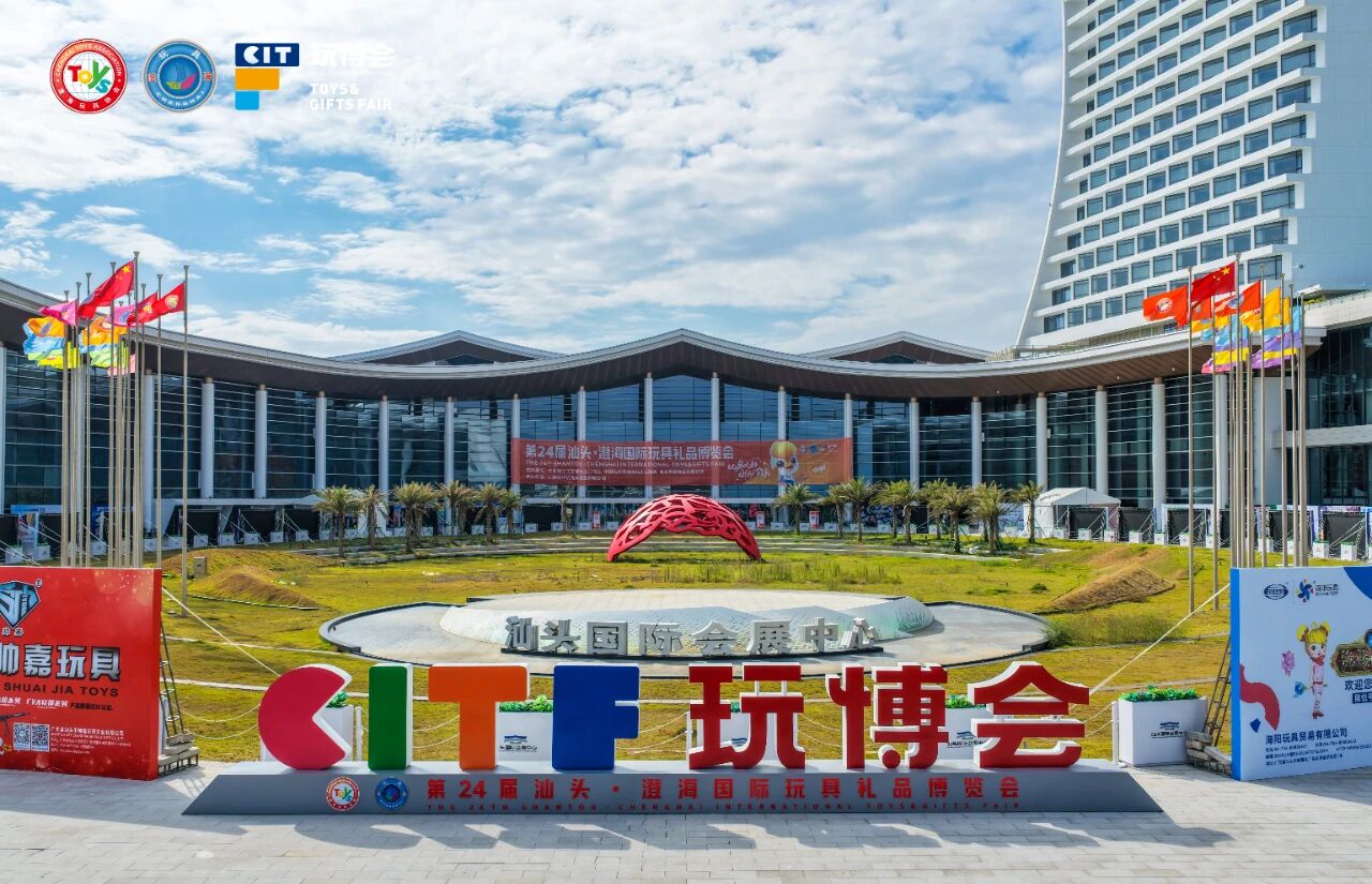 展会资讯|实丰文化参展第24届汕头玩博会 荣获双项企业荣誉 AI飞飞兔摘夺年度AI产品奖