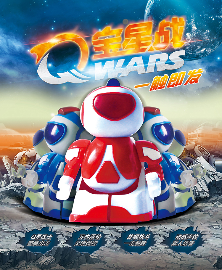 Q宝详情页1.jpg
