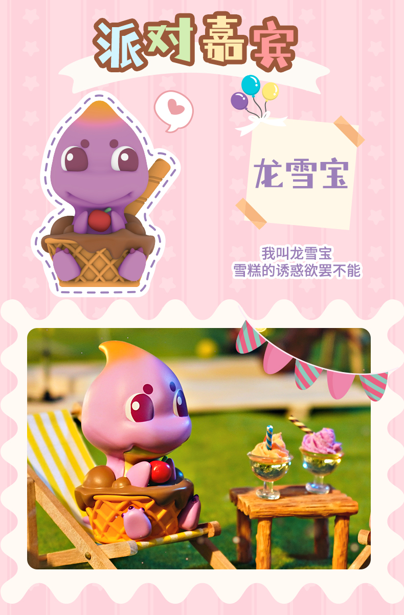 美食恐龙2_06.jpg