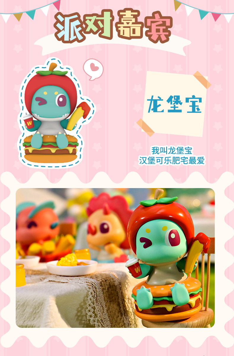 美食恐龙2_03.jpg