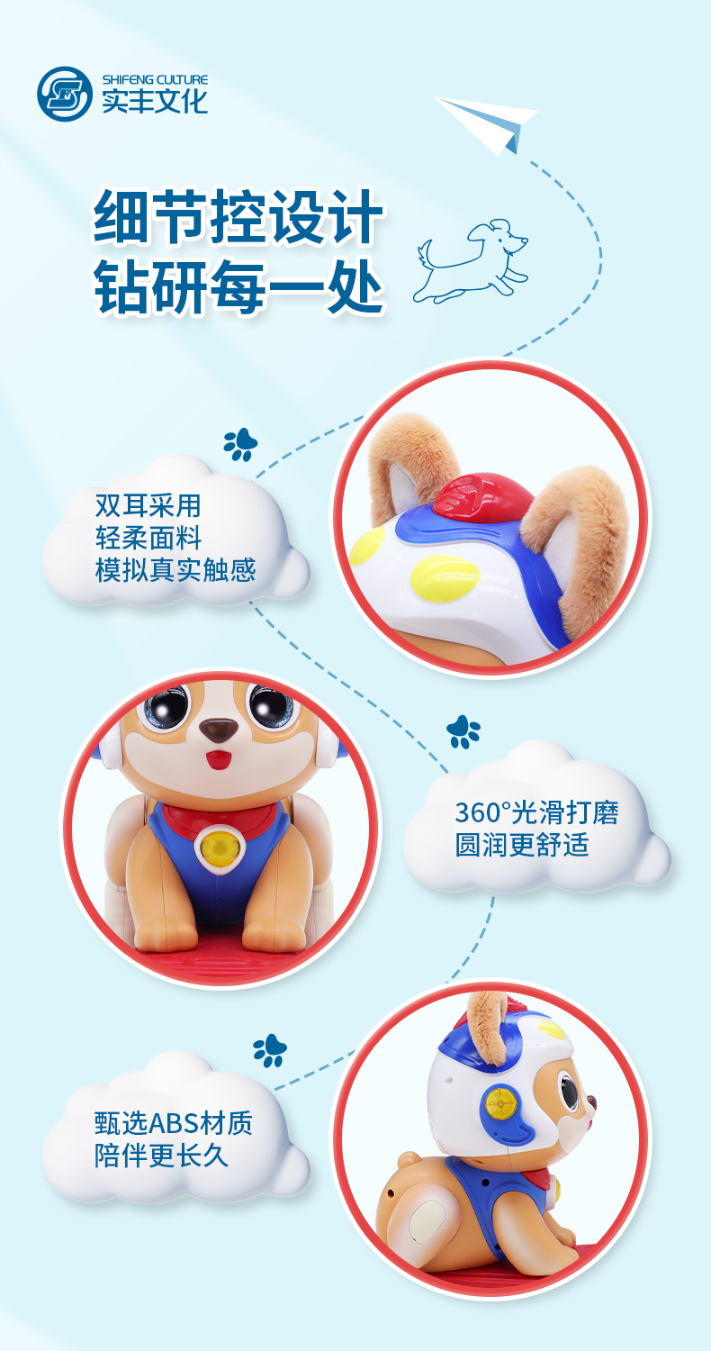 小狗奔奔详情页_07.jpg
